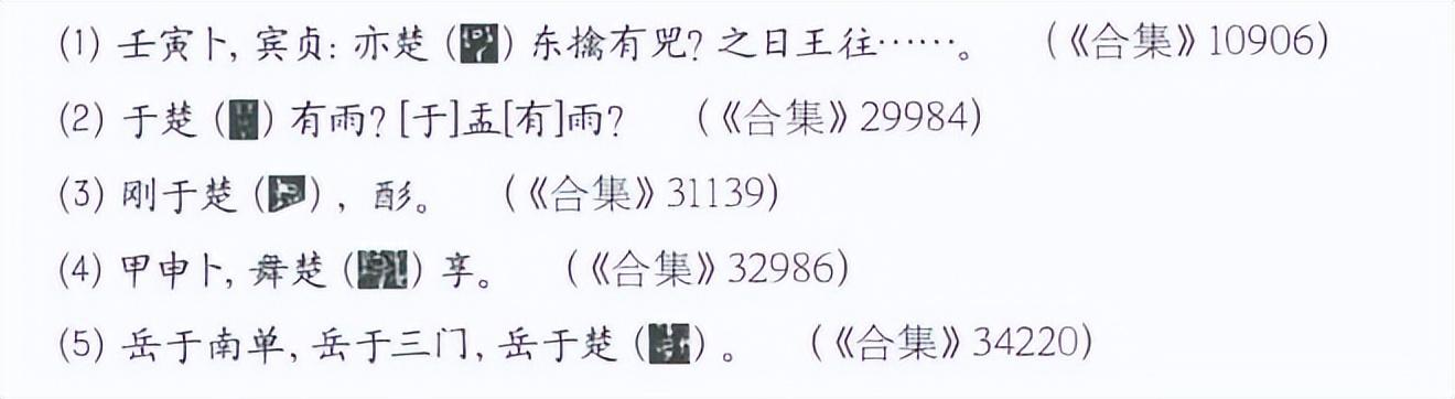 郢字取名的寓意是什么？郢字取名的寓意是什么意思！