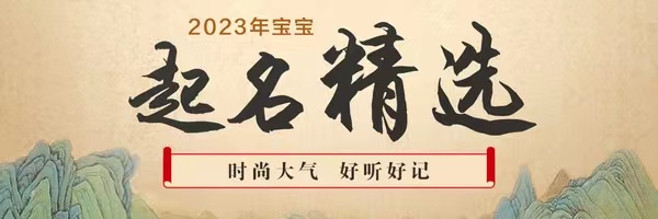 探究京字的五行属性及取名的寓意