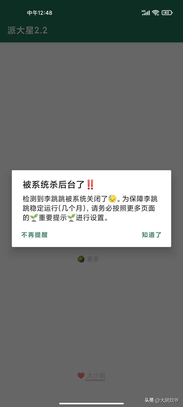 李跳跳app官网？李跳跳app官网最新版！