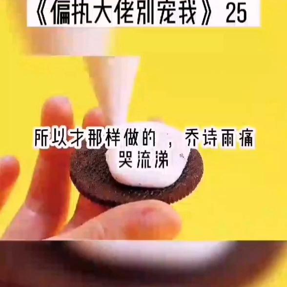 凌智第乔思语小说？凌智弟乔思语是哪部小说的主角！