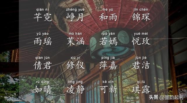 梦字取名的寓意女孩？梦字取名的寓意女孩名字！