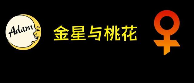 金星星座查询表？金星星座查询表1970-2029！