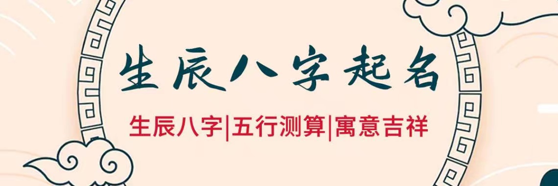 探索“支”的奥秘：支字五行属什么？支字取名的寓意