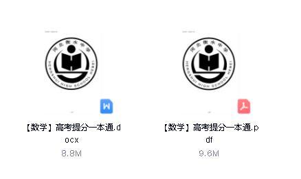 023高考还有多少天倒计时图片2023高考天数倒计时！"