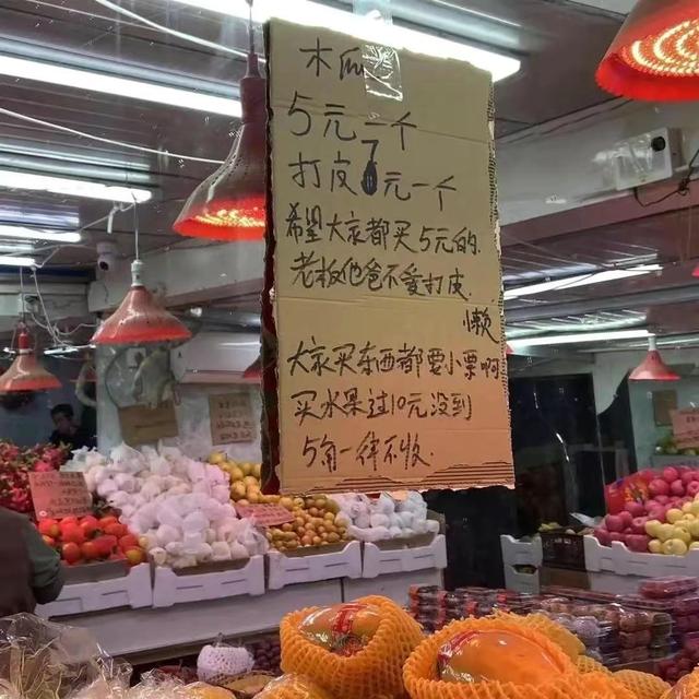 水果店起名大全免费店铺打分水果店铺起名名字大全大学水果店碎碎念式标语走红，大学生老板很有趣