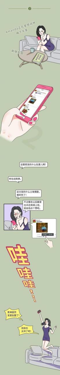 绿茶名字女生小说绿茶女的名字小说绿茶妹的套路你不懂，或许你已经成了鱼塘的一员（漫画揭秘）