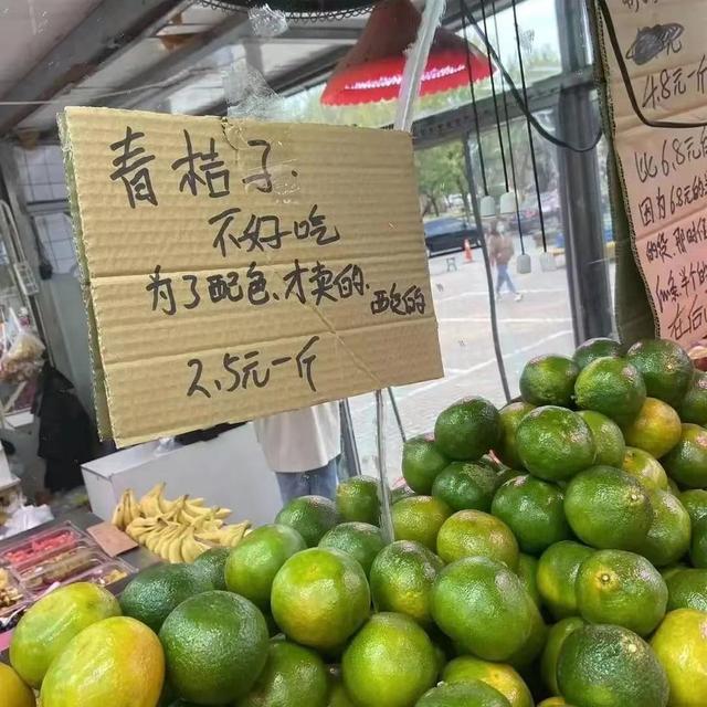 水果店起名大全免费店铺打分水果店铺起名名字大全大学水果店碎碎念式标语走红，大学生老板很有趣