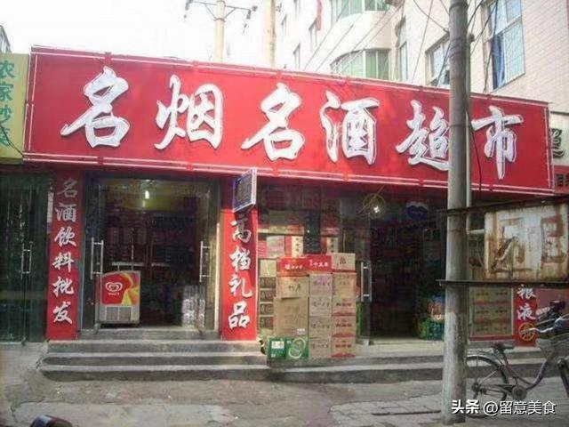 街边的烟酒百货店，明明人流很少好像不赚钱，为何能一直开下去？