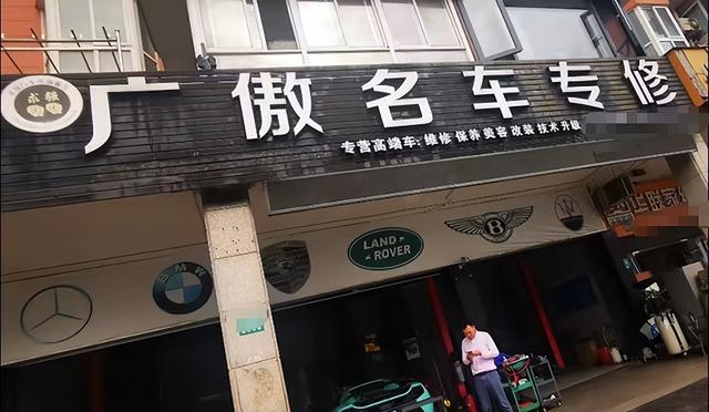 汽修店起名？汽修店起名高端大气！