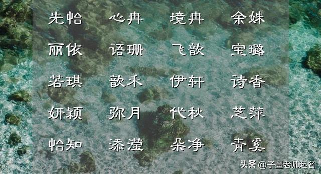 仍然为宝宝取名心神焦虑的爸妈，不妨参考这些名字