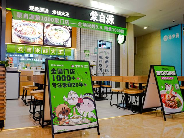 米线店取名别致好记米线店取名别致好记的名字