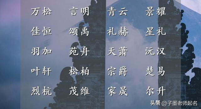 虎年男孩取什么名字好虎年男孩起名字