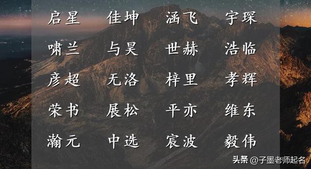 虎年男孩名字寓意好的名字虎年男孩名字寓意好的名字带鑫字