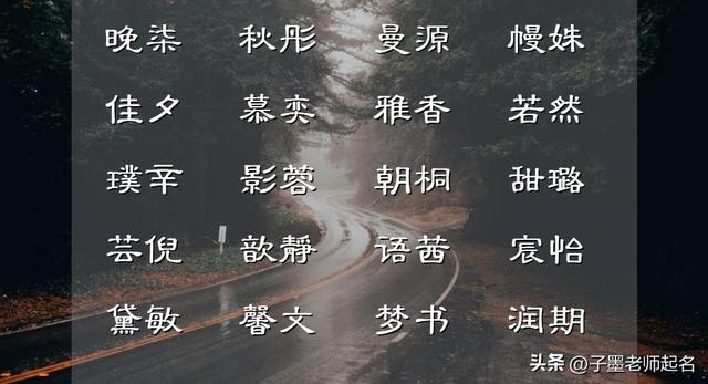 仍然为宝宝取名心神焦虑的爸妈，不妨参考这些名字