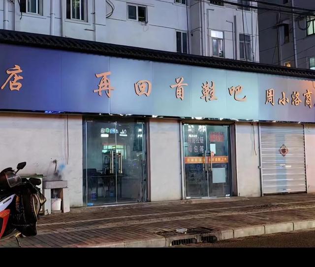 鞋店名字鞋店名字简洁大气