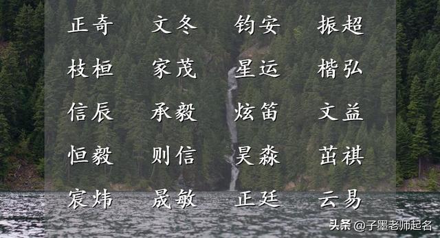 虎年男孩取什么名字好虎年男孩起名字