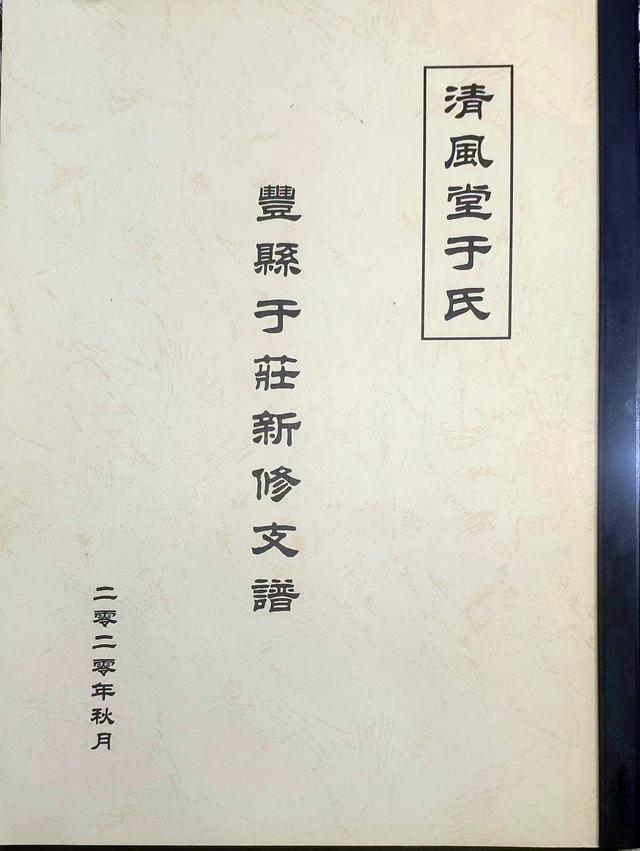 于姓_起名于氏姓名大全