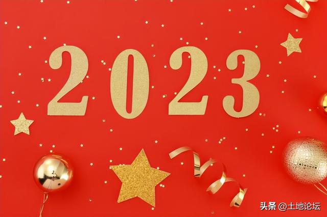 李居明2023年运程？宋韶光2023年兔年运程电子版！