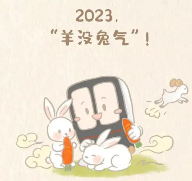 003年属羊的2023年多大了？1991年属羊的2023年多大了！"