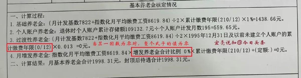 005年参加工作的女职工2022年退休能领多少养老金？"