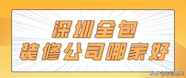 新开装修公司取什么名好四字装修公司起名四个字名大全参考