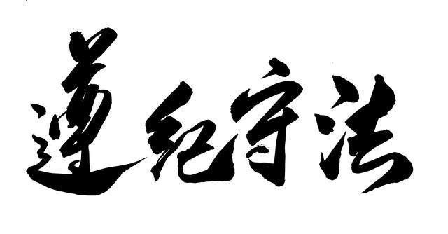 什么原因导致这个年代出生的高级干部被查最多