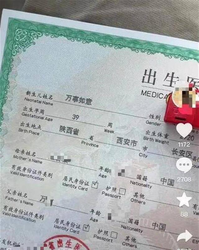 给孩子起名“万事如意”，自己喜欢也能让他人喜欢就行