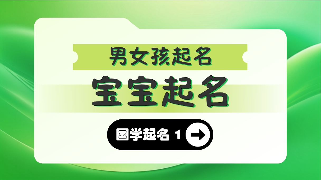 免费起名网生辰八字取名_输入姓氏自动取名免费取名