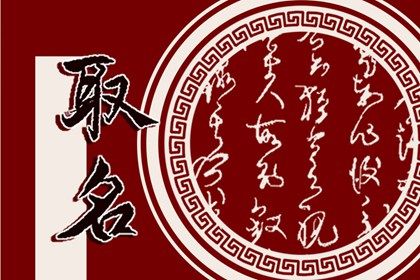 宝宝起名字 好听的女孩名字2023年兔宝宝