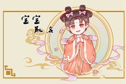 2024年女宝宝名字 2024年最旺的女孩名字