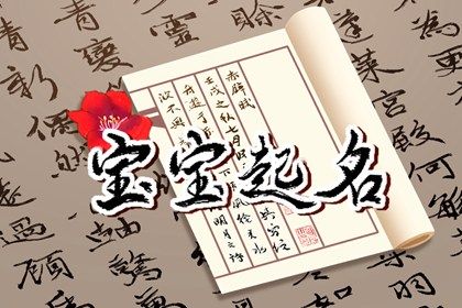 兔年1月23日出生有寓意女生名字 美好的女孩名字