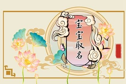 2022年姓苏的虎年女孩起名参考 可爱机灵的女孩名字